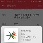 [EXO] 내일 아침 <b>드라마</b> 볼사람? 내가 일어날수있을꺄