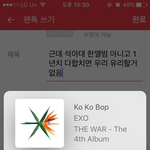 [EXO] 근데 석아대 한앨범 아니고 1년치 다합치면 우리 유리할거없음