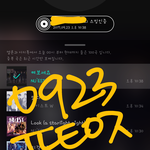 [뉴이스트] +++또또 추가) 배코 아송페 움짤