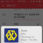 [EXO] <b>추석</b>끝나고 ㄹㅇ 코코밥 한국반 조져야함