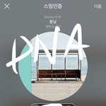 [방탄소년단] <b>핸드폰</b>으로 보던 이삐들은