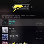 [뉴이스트] 북럽의 아송페 후기