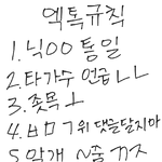 [EXO] <b>빈티지</b>규칙 에리안씀 빠져서 다시썼는데 ㄱㅊ?