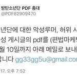 [방탄소년단] <b>자자</b> 빅힛계정말고도 여기에보내도돼피디엪~