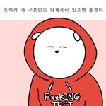 [공판] 너네 제일 좋은과목이랑 싫은과목 뭐냐