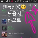 [뉴이스트] 애들 티저 달의 변화...?