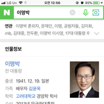 이명박