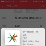 [EXO] 헐 일주일뒤에 파뤼<b>피플</b>하네