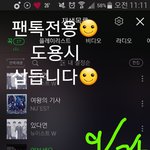 [뉴이스트] 새벽1시차트☺