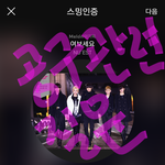 [뉴이스트] 도와주라 ㅠㅠ