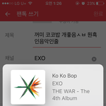 [EXO] 꺼미 코코밥 개좋음ㅅㅂ 뭔<b>흑인</b>음악인줄