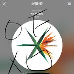 [EXO] 쓰리에이 투표하는거