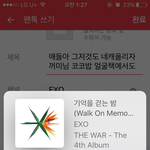 [EXO] 애들아 그저것도 네캐올리자 꺼<b>미님</b> 코코밥 얼굴책에서도