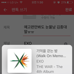 [EXO] 예고편만봐도 눈물남 김종대말ㅠㅠ