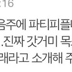 [EXO] 이런식으로 다음주에 우리나온다고 <b>어필</b>하는것도 어때