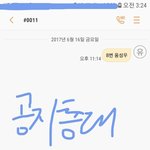 [옹성우] #옹성우팬톡공지<b>불판</b>#