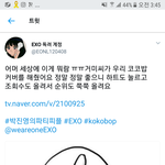 [EXO] 이 독력계분 조카 <b>조음</b>