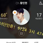 [황민현] <b>불</b>끄고 자야지~ 믾나잇