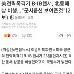 [EXO] 아 트럼푸가 또..