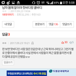 [19] 마른 남자랑 잠자리 하면 뭐가 달라?