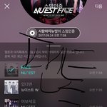 [뉴이스트] 처음 맞춘<b>사람</b>이 누굴까