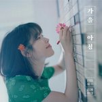 아이유노래 왜캐좋아..?