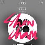 [방탄소년단] 이거 오늘까지야 안 한 이삐들 지금 하자!