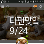 방탄이 너무 좋아졌어 ㅁㅊ