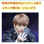 [방탄소년단] 일본인기 <b>만년</b> 2등 뷔