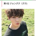 [방탄소년단] 일본팬들도 절대 1위로 뽑지 않는 <b>뷔</b>