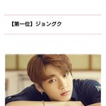 [방탄소년단] 일본조차 1위인적 없는 <b>뷔</b> ㅋㅋㅋ