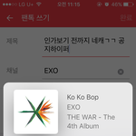 [EXO] 인가보기 <b>전</b>까지 네캐ㄱㄱ <b>공지</b>하이퍼