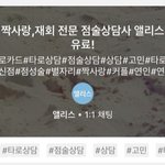 [조언부탁] 판분들은 점이나 신같은거 믿어요? (+<b>신점</b>본후기