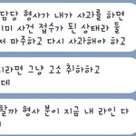 [조언부탁해] 얘들아 내 동생 고소 당할뻔 했는데