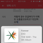 [EXO] 저렇게 경수 언급하다가 이제 또 도줌끌고오려고? <b>1</b>인<b>2</b>역오져