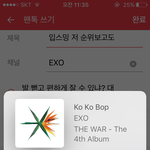 [EXO] <b>입스</b>밍 저 순위보고도