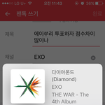 [EXO] 에이쑤리 투표하자 <b>점수</b>차이많이나