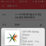 [EXO] ㅇㄱㄹ이제 혼자글쓰고 댓도쓰는걸로 <b>패턴</b>바꿨네