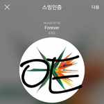 [EXO] 추반 좀 너네라면 어디서 알바할꺼냐ㅠㅠ