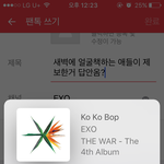 [EXO] 새벽에 얼굴책하는 애들이 제보한거 <b>답안</b>옴?