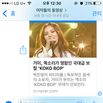 [EXO] 제보함 <b>두곳</b>에!!