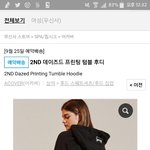 [댓글부탁해] 얘들아 <b>키</b> 160<b>이</b> 어커버 후드 사면 오바임?
