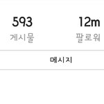 [EXO] ㅁㅊ찬열인별팔로워1200만명<b>돌파</b>