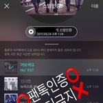 [뉴이스트] 뉴블❤