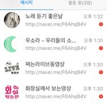 [EXO] 얼굴책하는애들 여기에 제보좀 거뮈코코밥