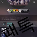 [뉴이스트] 코뮤페가는럽?