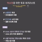 [EXO] 공지)) 오늘의 엑소엘 할일