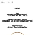 [강동호] <b>추석</b>선물세트 - 3분 남친 2편 -