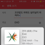 [EXO] <b>코코밥</b>도 파워도 널리널리 퍼져라~