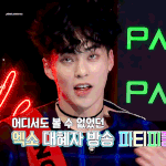 [시우민] 시우민 박진영의 파티<b>피플</b> 예고편